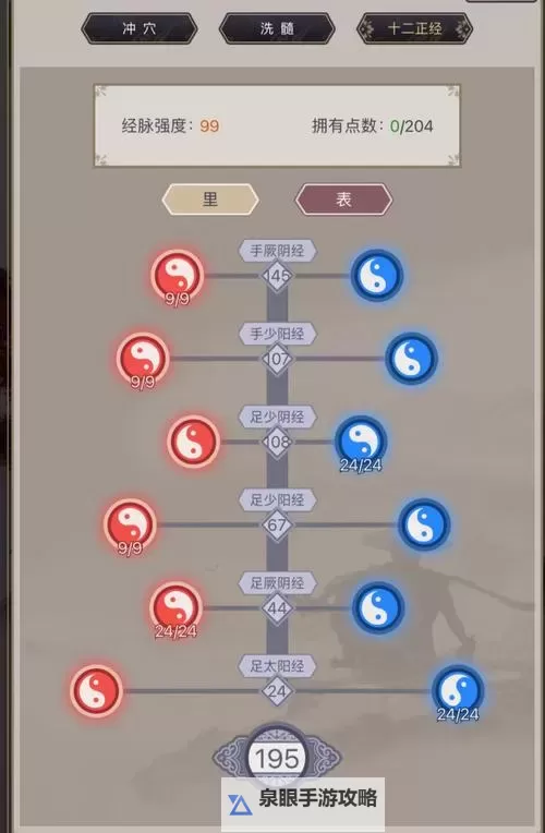 《这就是江湖》进阶攻略之破御篇图1