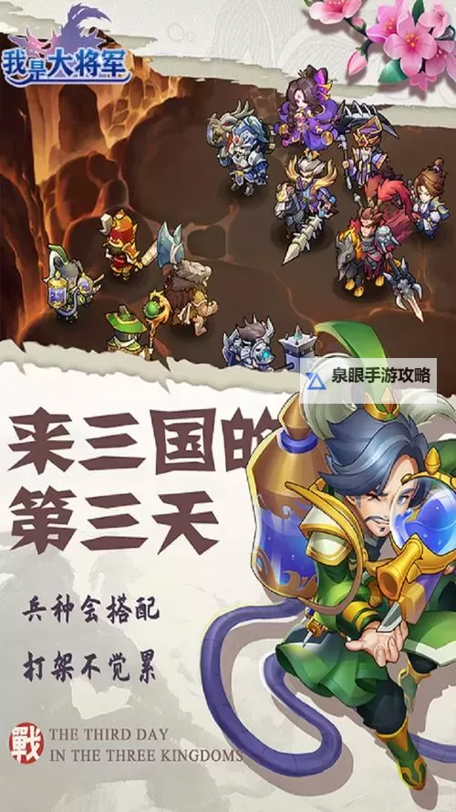 怎么双开我是大将军？ 我是大将军双开挂机图文全攻略图2