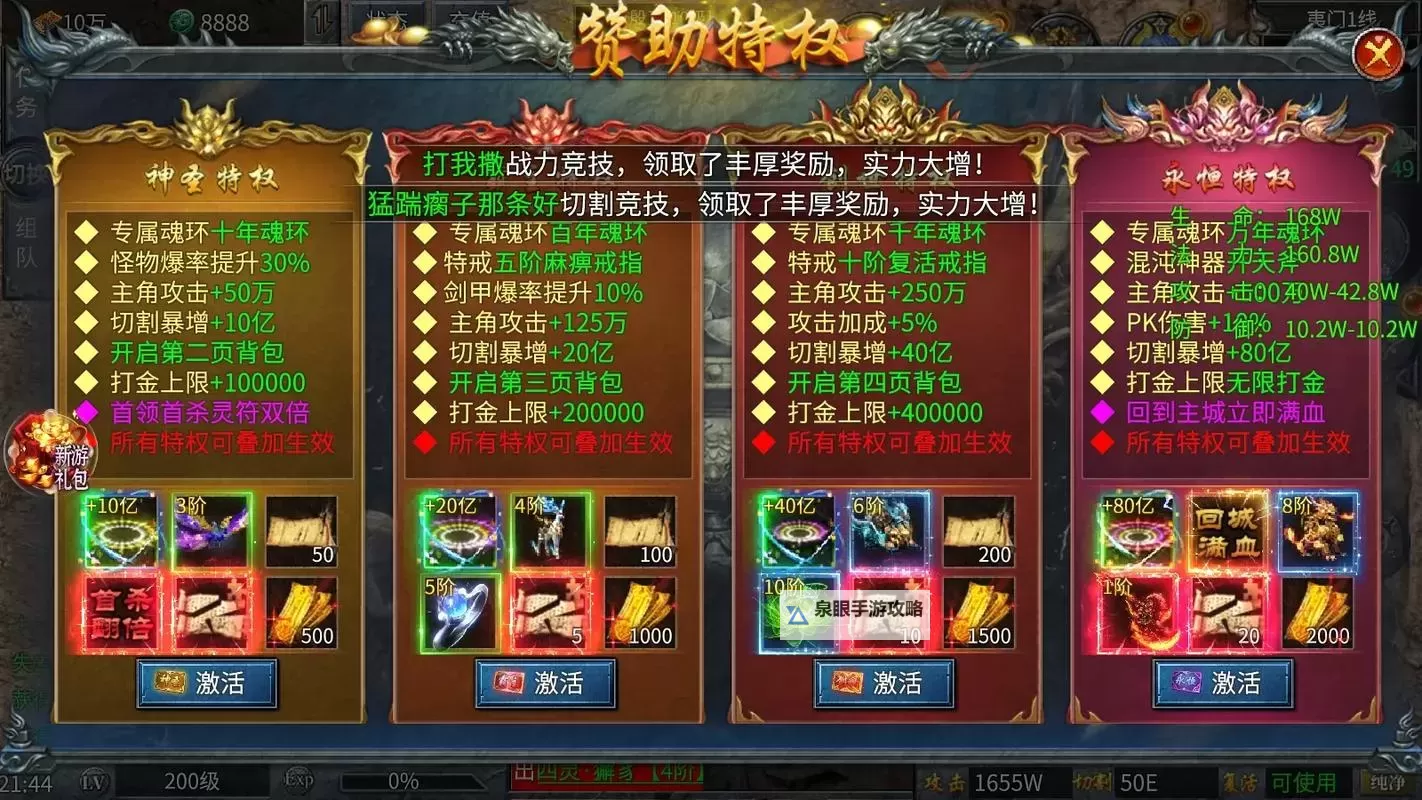 封神传奇双开挂机软件推荐 怎么双开封神传奇详细图文教程图1