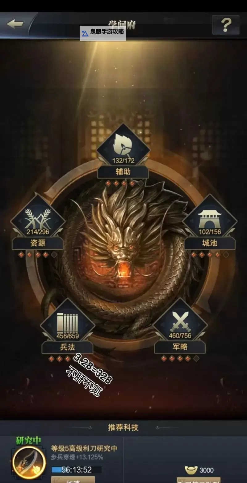 三国群英传-霸王之业双开挂机软件盘点 2021最新免费三国群英传-霸王之业双开挂机神器推荐图1