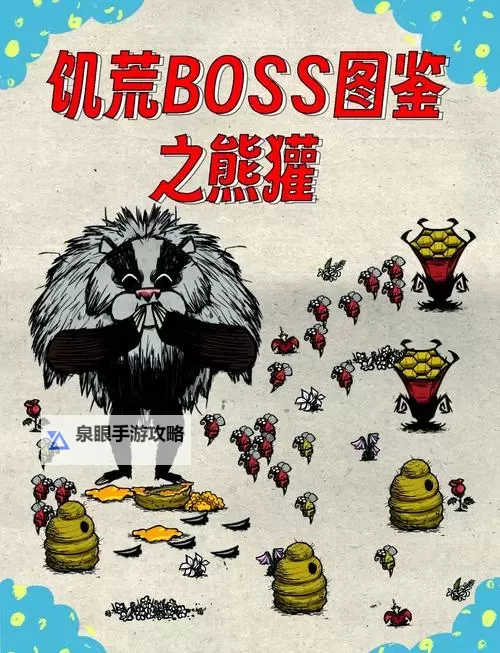 《饥荒》联机版全图纸介绍 饥荒联机版蓝图大全图1