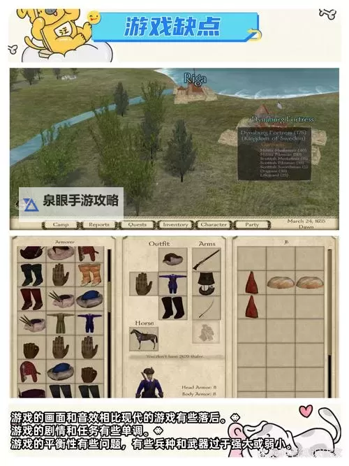 《骑马与砍杀火与剑》无限刷投毒方法介绍 怎么无限刷投毒图1