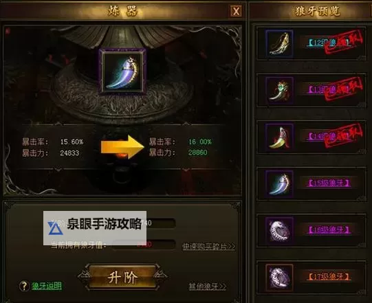 《热血战歌》排行榜图1