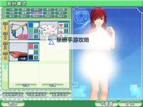 御宅伴侣操作：在二次元世界里学会相爱的艺术图1