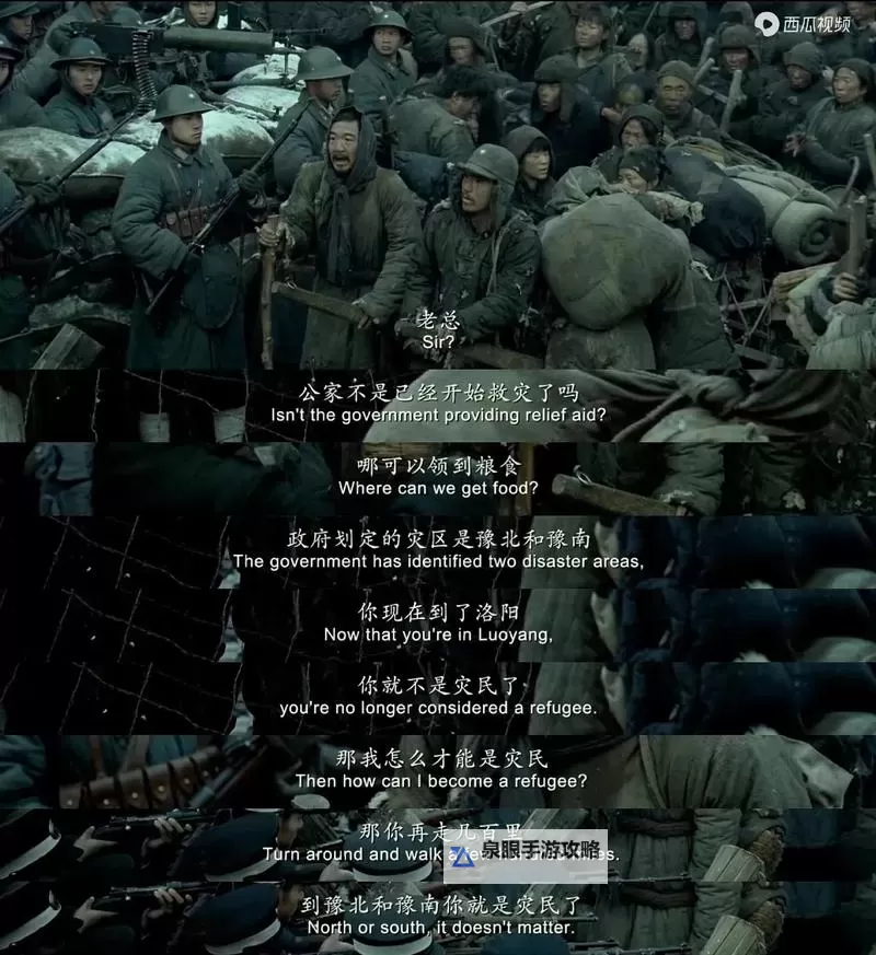 探索最新电影1942:揭示二战时期的史诗巨制图1