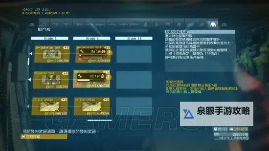 《合金装备5幻痛》FOB活动医疗班全士兵巡逻路线图图1