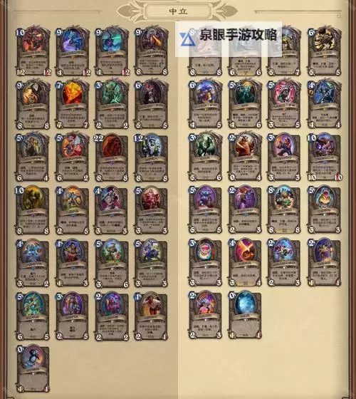 《炉石传说》11月初标准模式环境分析图1