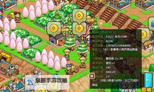 《村长打天下》游戏任务指南图1