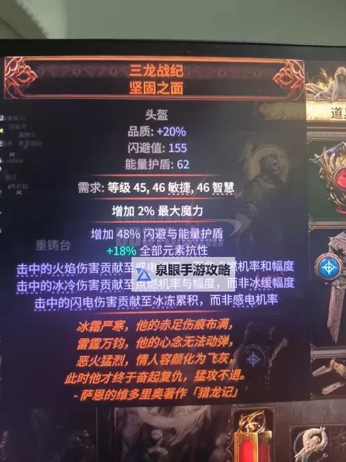 《流放之路2》碎冰流佣兵Build攻略图1