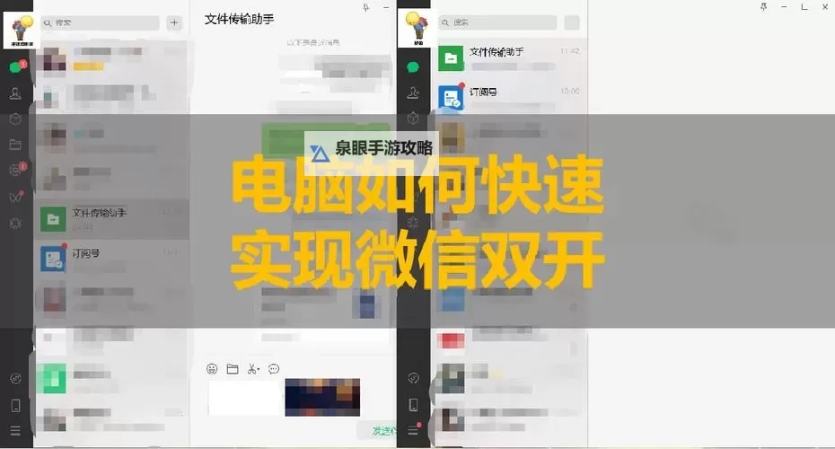 将灵说怎么双开、多开？将灵说双开助手工具下载安装教程图1