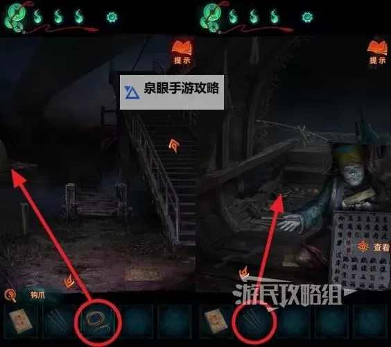 《纸嫁衣7》第二章龟壳谜题线索位置及解法 纸嫁衣7龟甲谜题答案图1