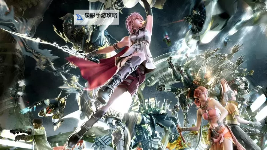 最终幻想13-2（ff13-2） 宠物和装备配置 通关图文心得图1