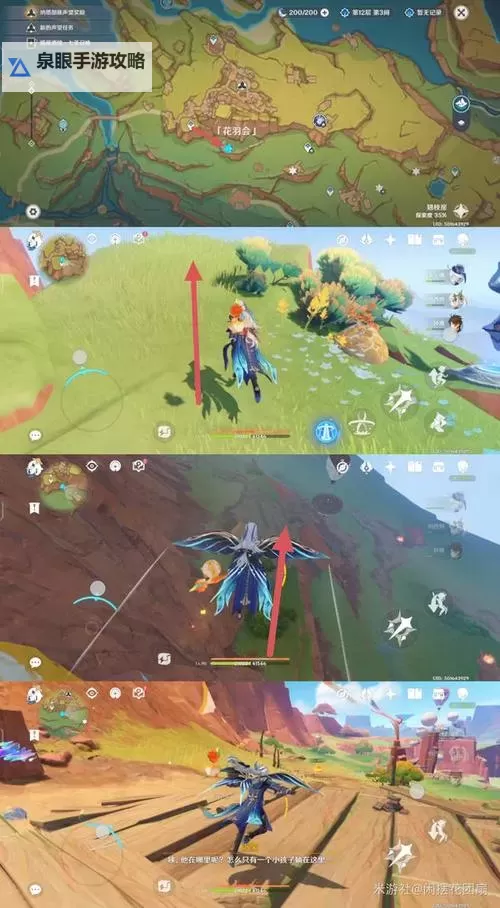 《原神》月光中共舞世界任务攻略图1