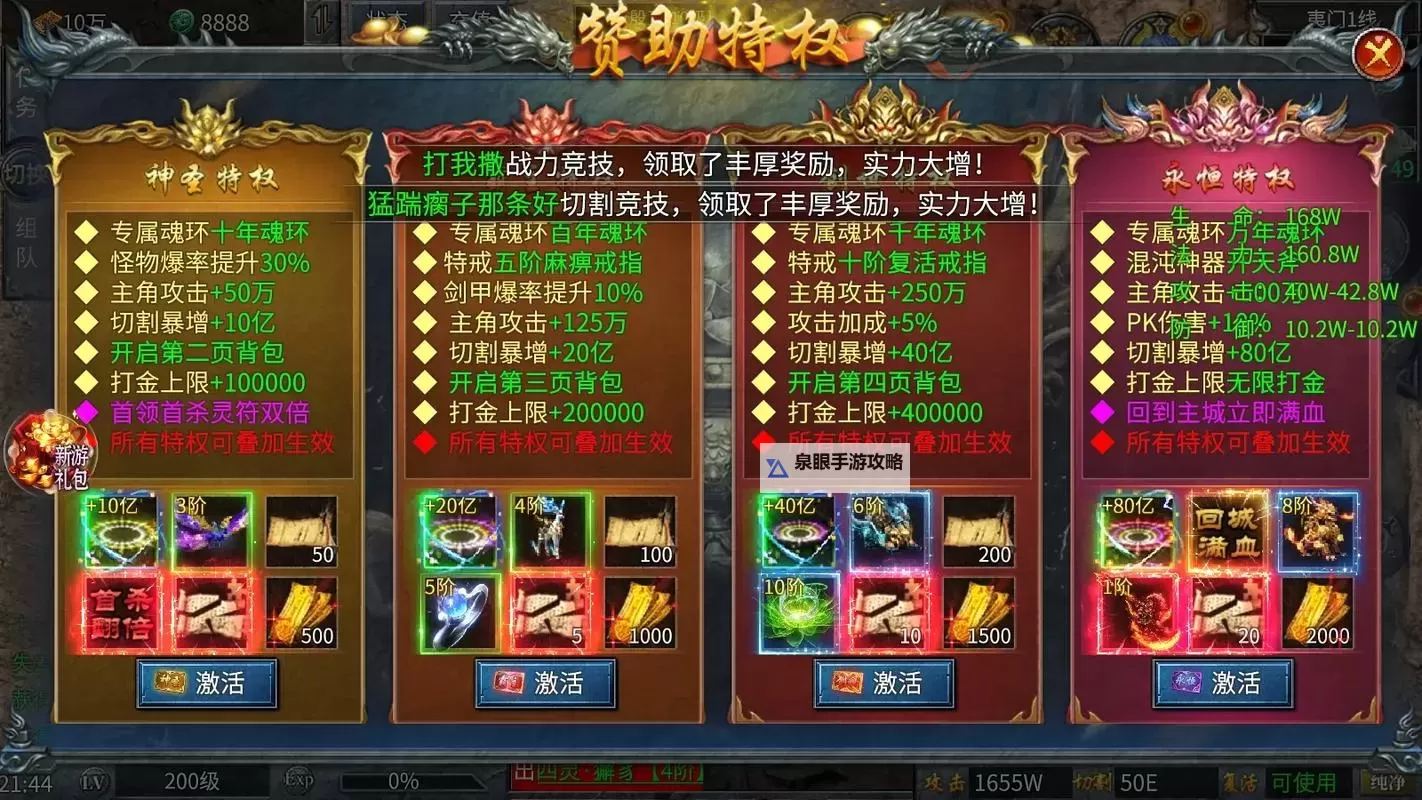 封神传奇双开挂机软件推荐 怎么双开封神传奇详细图文教程图1