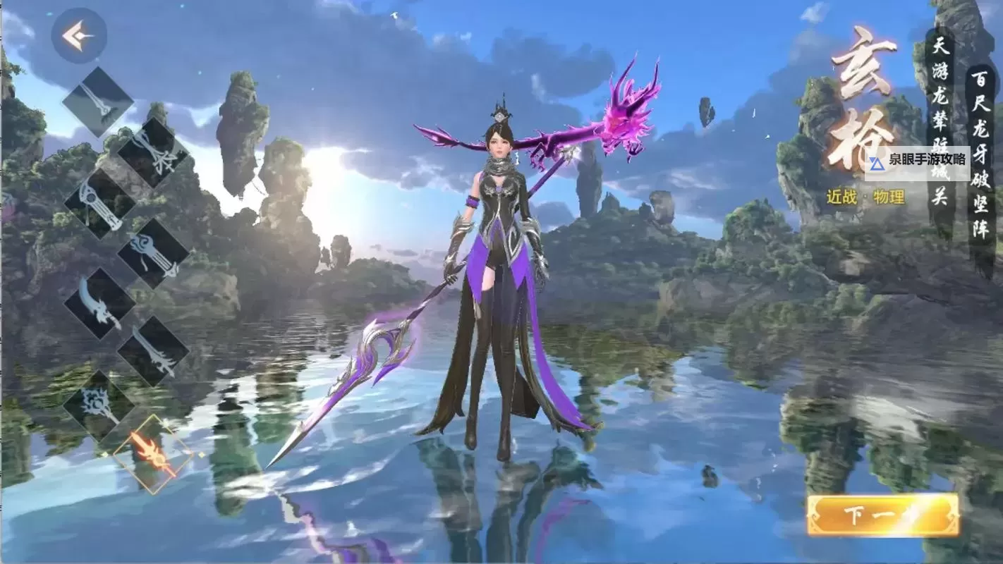 云海寻仙记怎么双开、多开？云海寻仙记双开助手工具下载安装教程图1