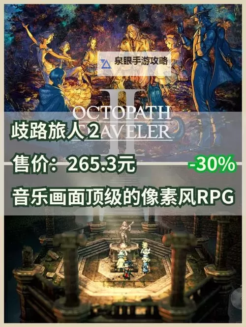 Steam冬促2023 Steam冬促2023游戏推荐图1