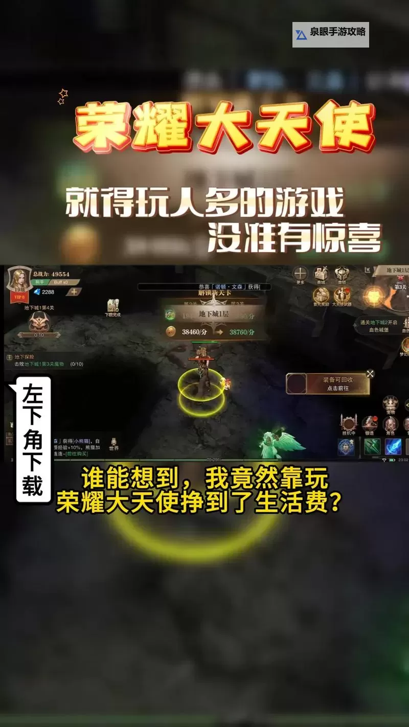 怎么双开荣耀大天使？ 荣耀大天使双开挂机图文全攻略图1