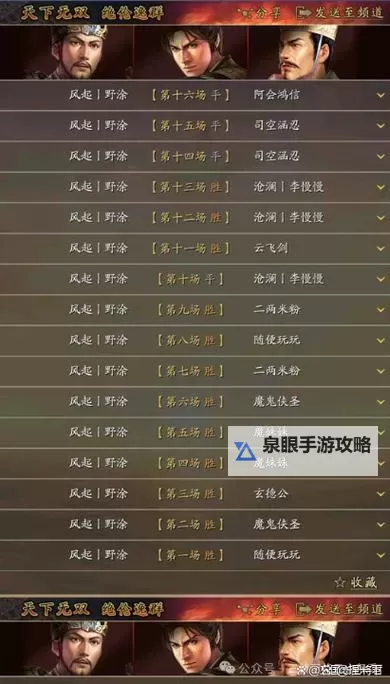 《三国全面战争》武将属性与兵种搭配解析 武将属性怎么选择图1