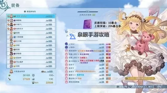 《碧蓝幻想Relink》巴萨拉卡因子搭配参考图1