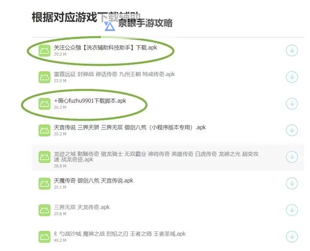 烈焰挂机双开挂机软件推荐  怎么双开烈焰挂机详细图文教程图1