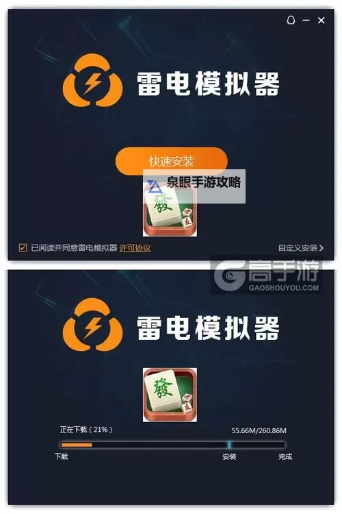 老友麻将电脑版下载 最全老友麻将电脑版攻略图1