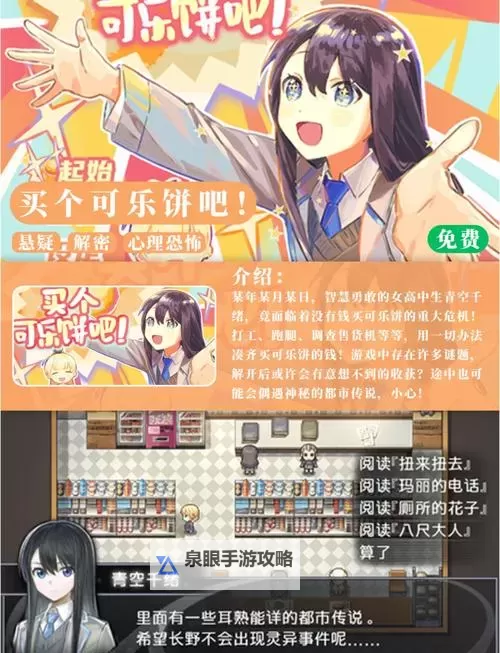 十大视觉小说盘点 有哪些好玩的视觉小说游戏图1