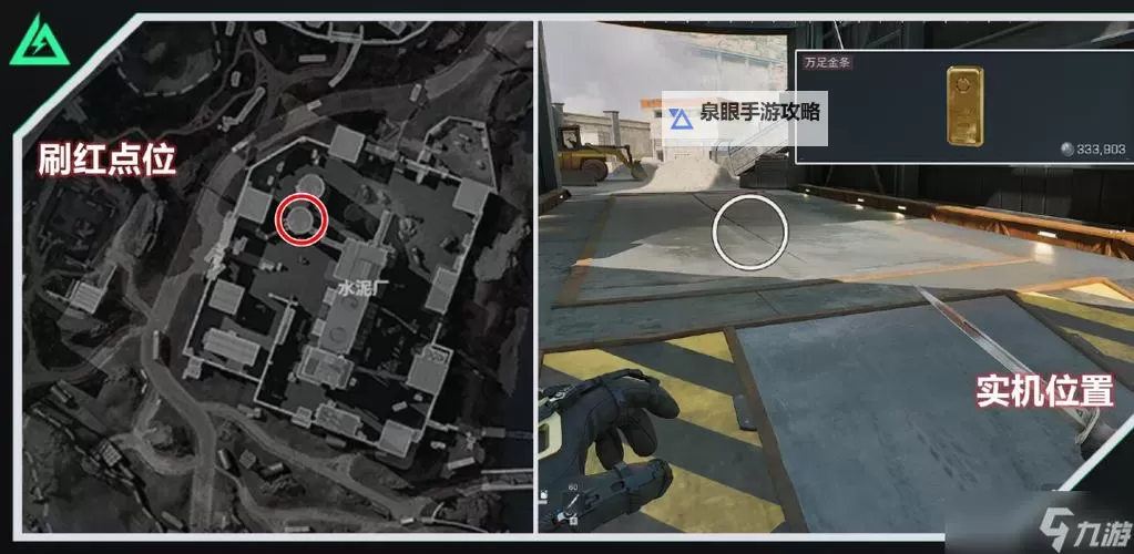 《三角洲行动》零号大坝保险箱位置一览图1