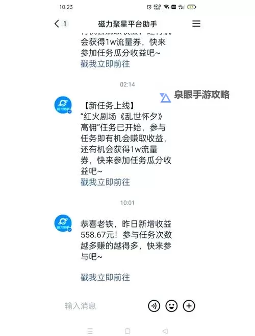星聚双开神器 轻松一键搞定星聚挂机双开图1