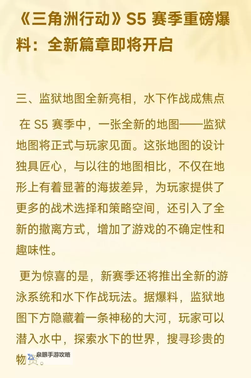 《三角洲行动》常见问题解答图1