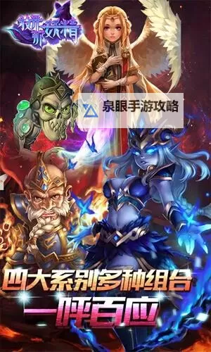 放开那妖精HD电脑版下载 怎么电脑玩放开那妖精HD?图1