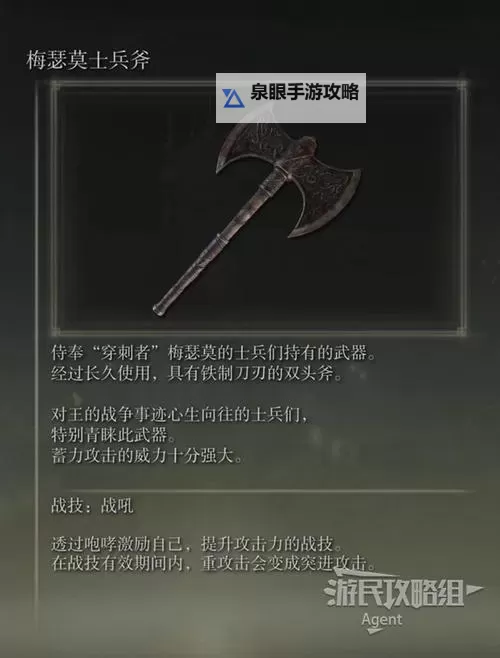 《艾尔登法环》黄金树之影DLC卡利亚魔法剑获取方法 卡利亚魔法剑怎么获得图1