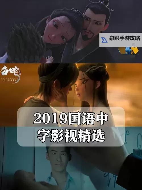 影像观察：最近中文字幕2019视频的热潮与争议图1
