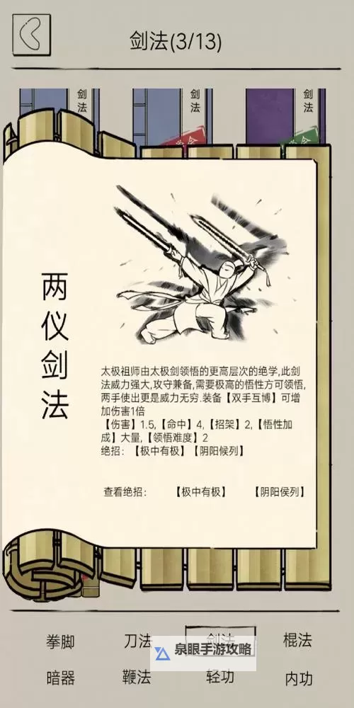 武侠英雄如何双开 2021最新双开神器来袭图2