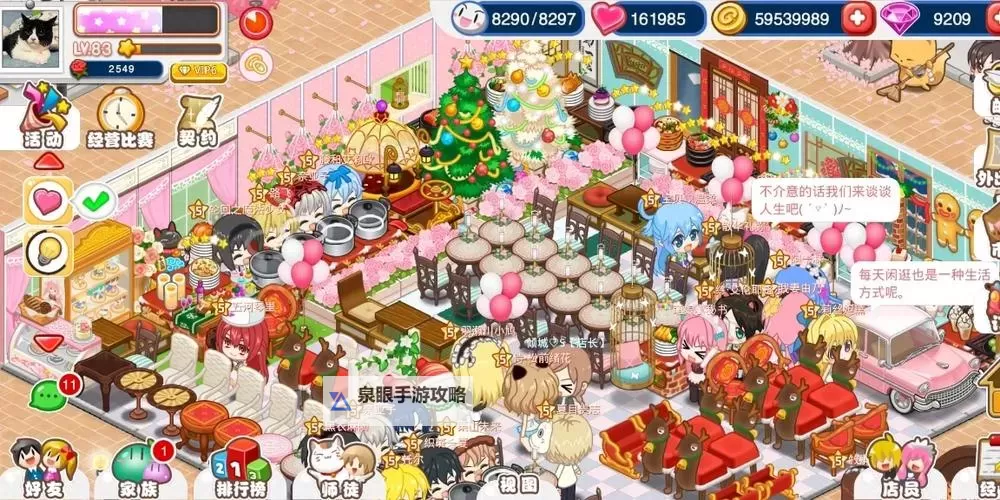 怎么双开萌娘餐厅2? 萌娘餐厅2双开挂机图文全攻略图1