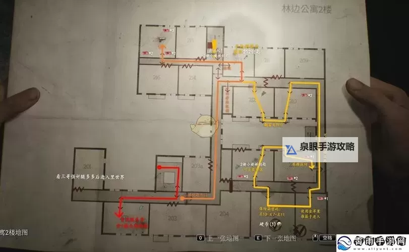 《寂静岭2重制版》全收集流程图文攻略图1