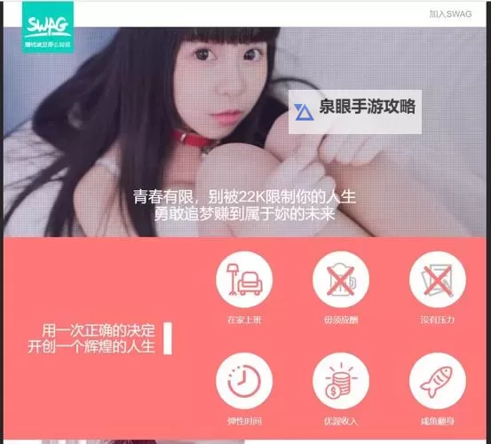 swag live怎么免费观看：官方渠道与合法免费观影攻略图1