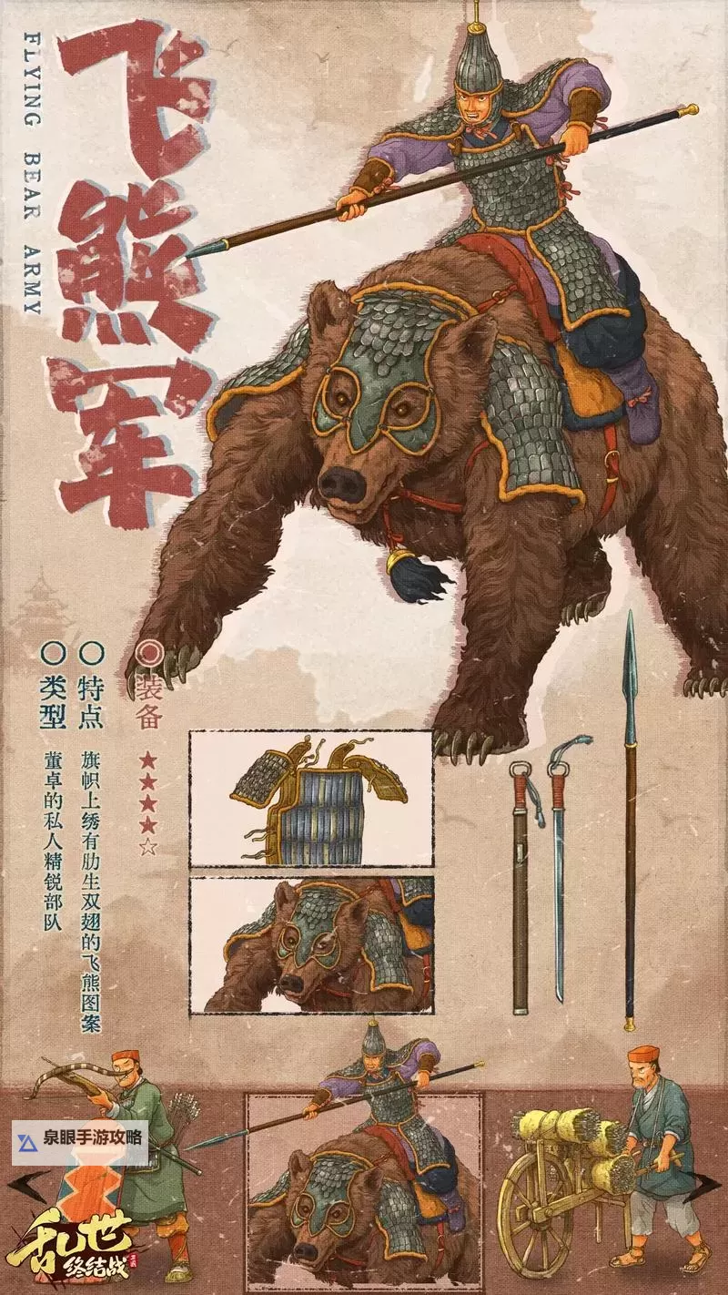 《乱世终结战》骑兵怎么玩? 《乱世终结战》骑兵攻略!图1