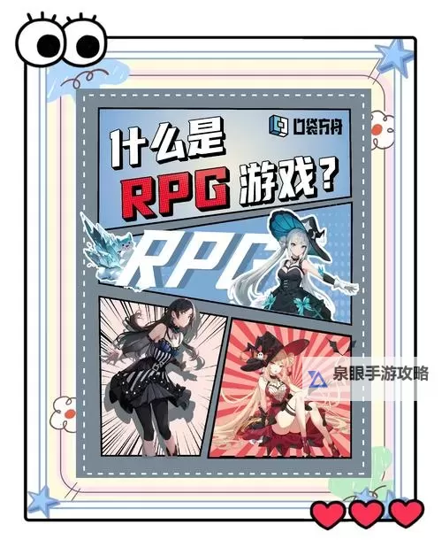 良心扑克RPG大全 有哪些良心的扑克RPG图1