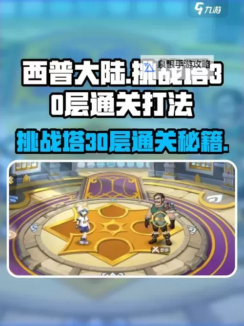 《西普大陆》支线任务攻略：几个随机彩蛋小事件攻略！图1