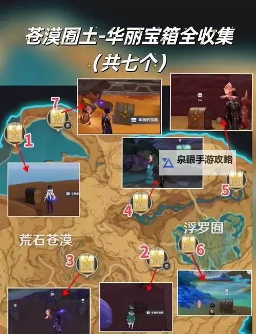 《铃兰之剑》愚者的旅程主线第五章宝箱关卡攻略图1