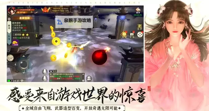 《掌门江湖路》组队冲榜涨声望!来当武林至尊!图1