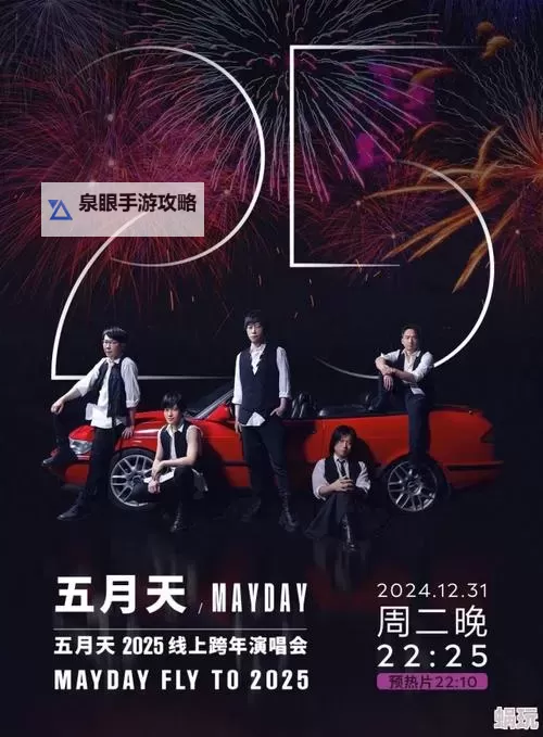 五月天四房色播:夜幕之下的传闻与镜头后的真相图1