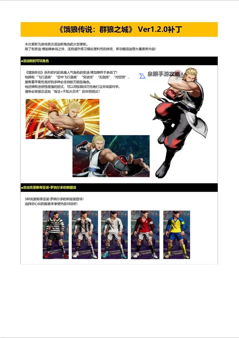 《饿狼传说群狼之城》凯文莱恩故事模式CG分享图1