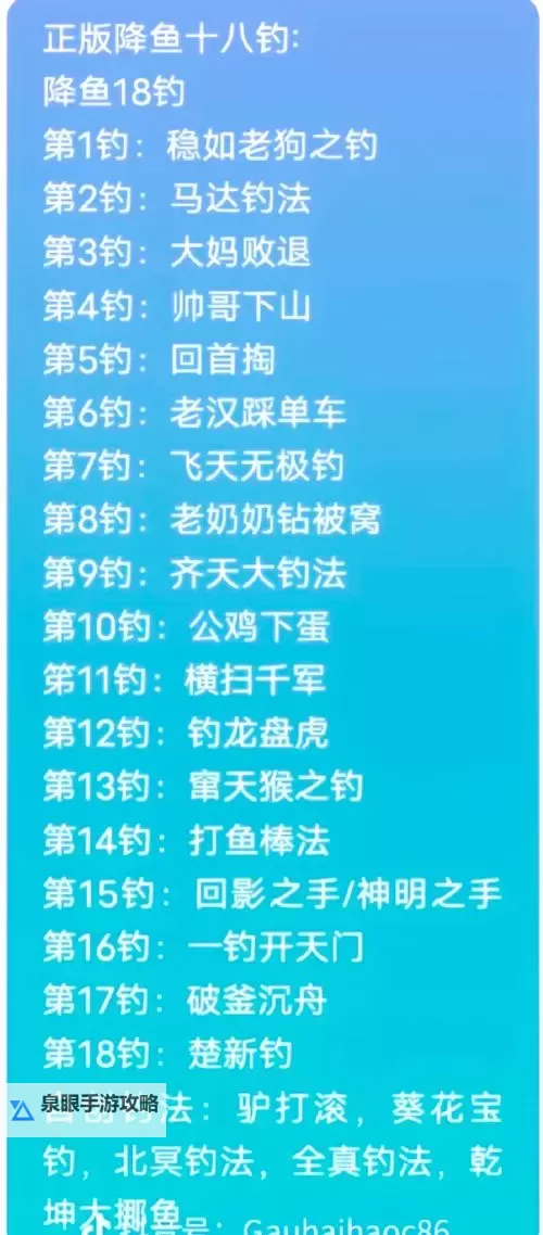 最强祖师钓鱼任务怎么做? 最强祖师聚宝贝钓鱼任务攻略图1