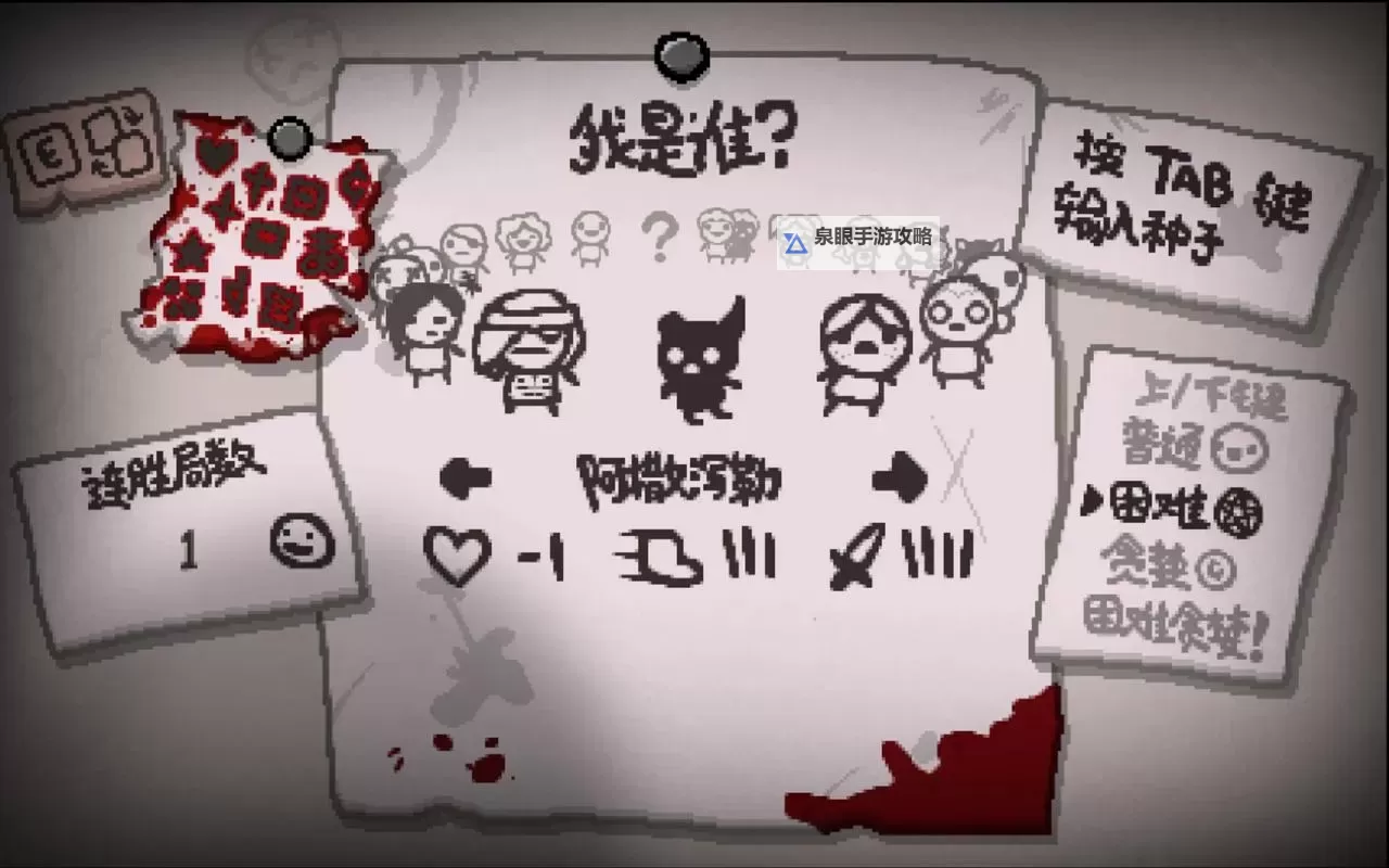 《以撒的结合忏悔》4月24日更新内容一览图1