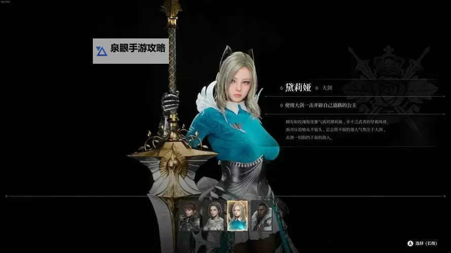 《洛奇英雄传反抗命运》A测Fiona全服装及动作展示图1