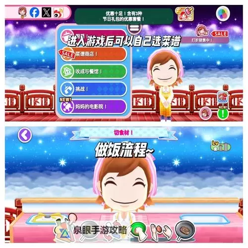 料理妈妈怎么双开 料理妈妈双开挂机软件推荐图1