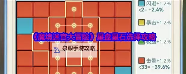 魔境迷宫大冒险电脑版下载 魔境迷宫大冒险电脑版的安装使用方法图1