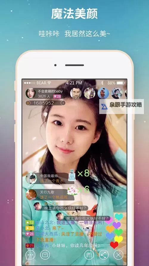 蜜恋直播7777aatv：甜蜜相遇在屏幕前的夜晚图1