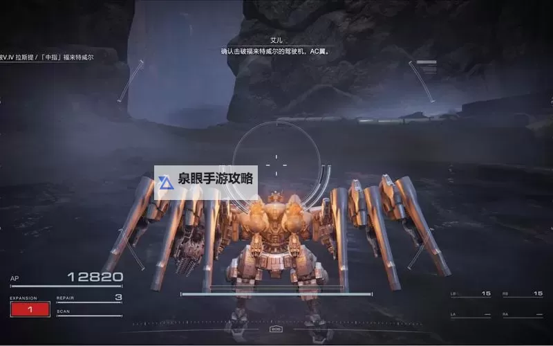 《装甲核心6》全任务简报一览图1